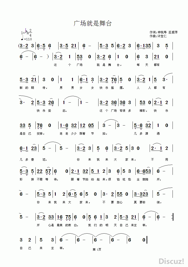 中央广场曲谱(2)
