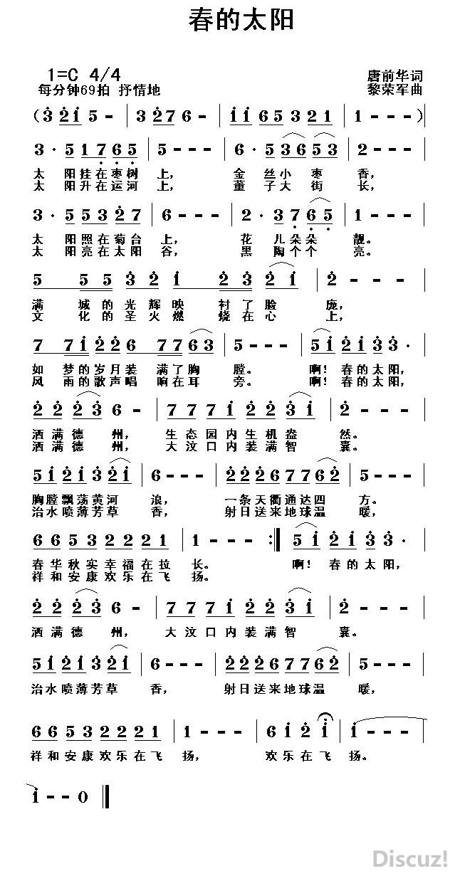 天边的乐曲谱_天边边个红曲谱(4)