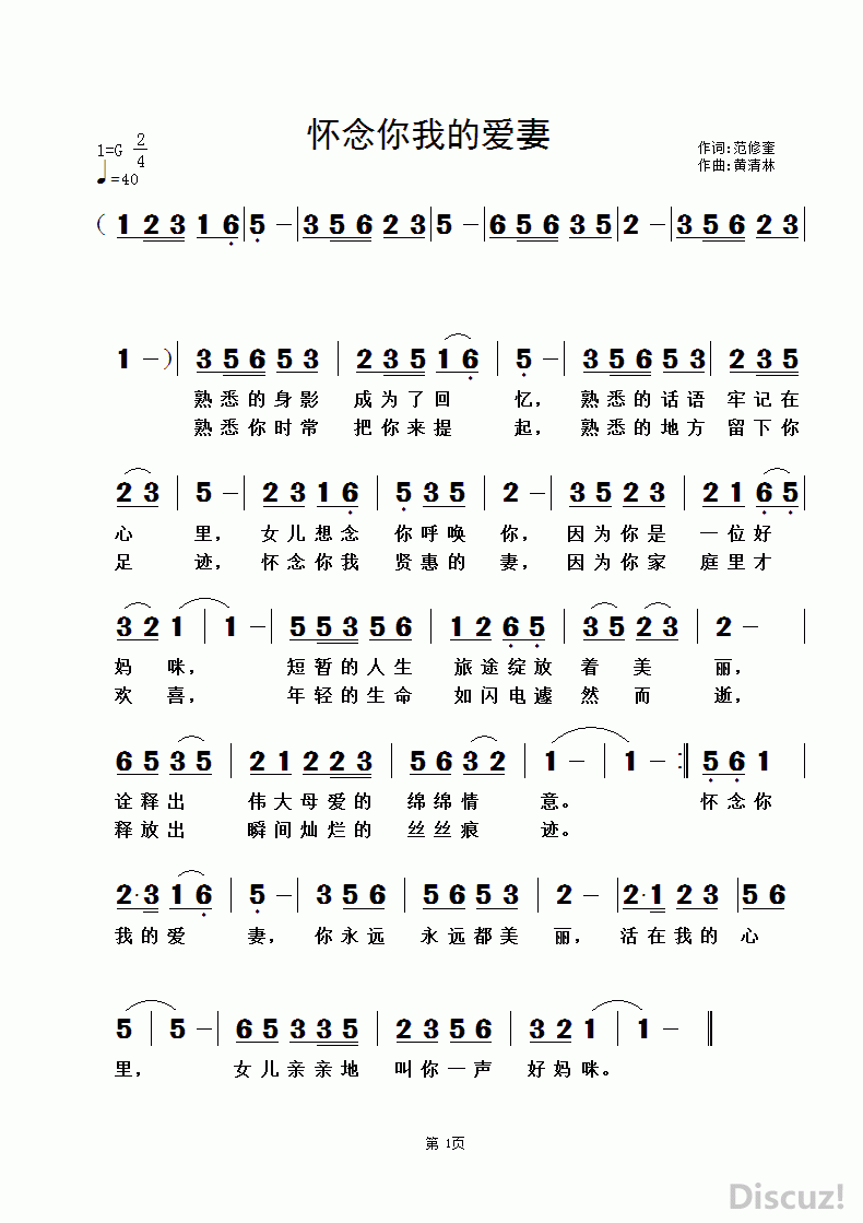 怀念曲简谱_怀念曲简谱歌谱(3)