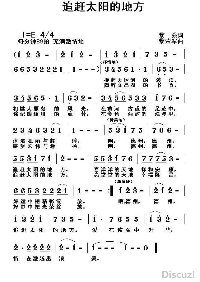 友谊的太阳曲谱_太阳照常升起曲谱(3)
