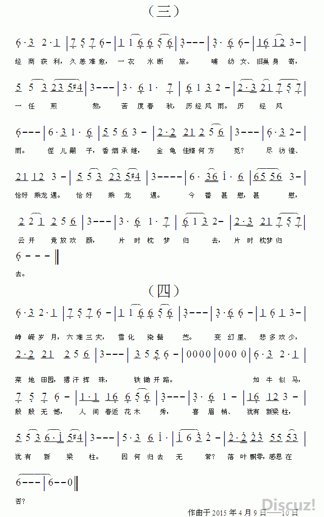 新天仙配片尾曲谱_罗慧娟新天仙配图片(3)