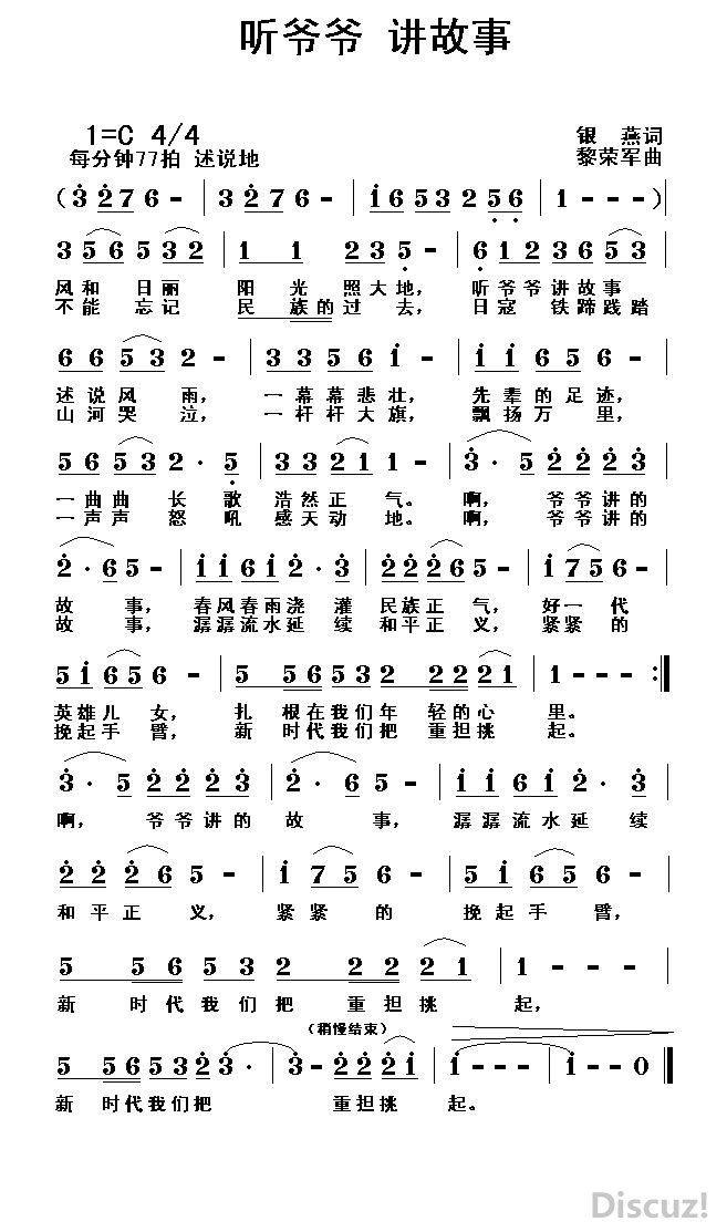 爷爷的大钟曲谱_爷爷的大钟简谱(2)