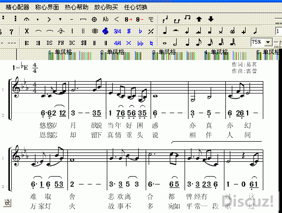 彩虹节拍曲谱_彩虹节拍图片(3)