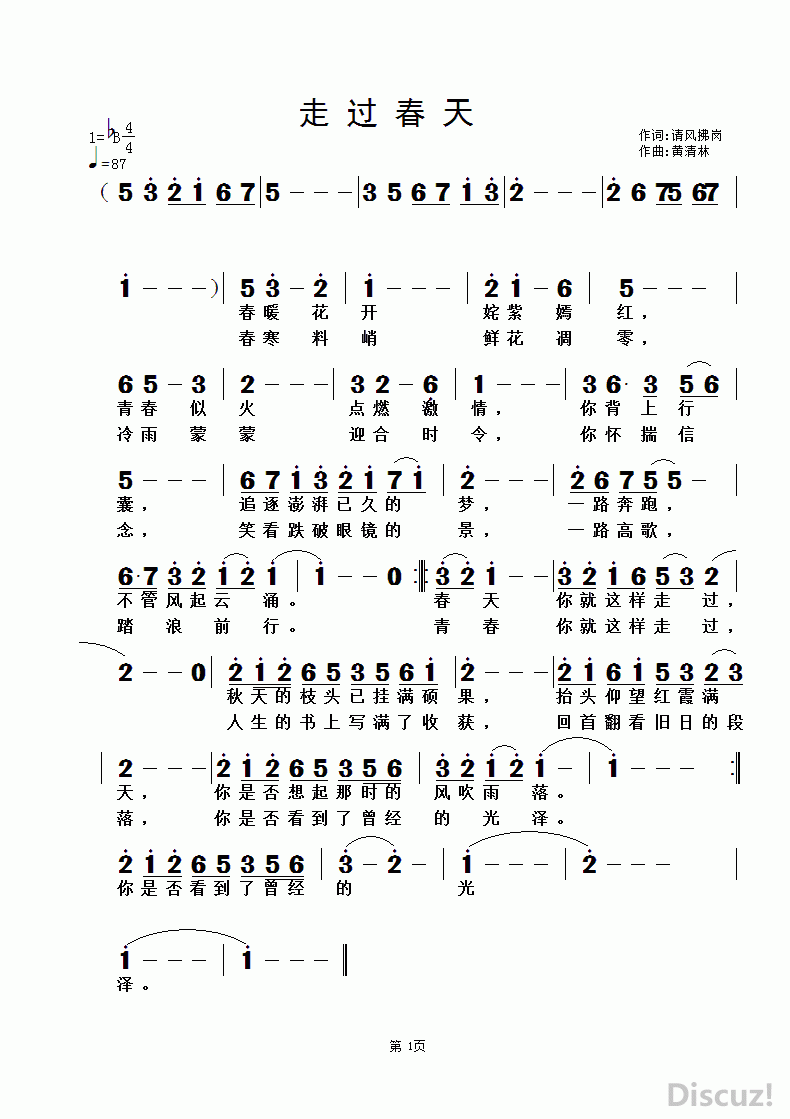 岗盖岗曲谱_三马子岗盖