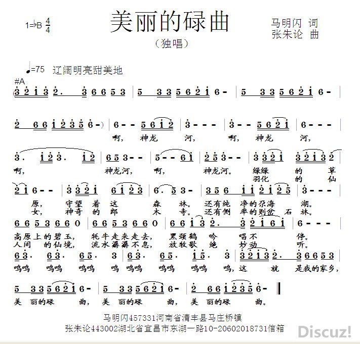 韶华相伴曲谱_以梦为马不负韶华图片(3)