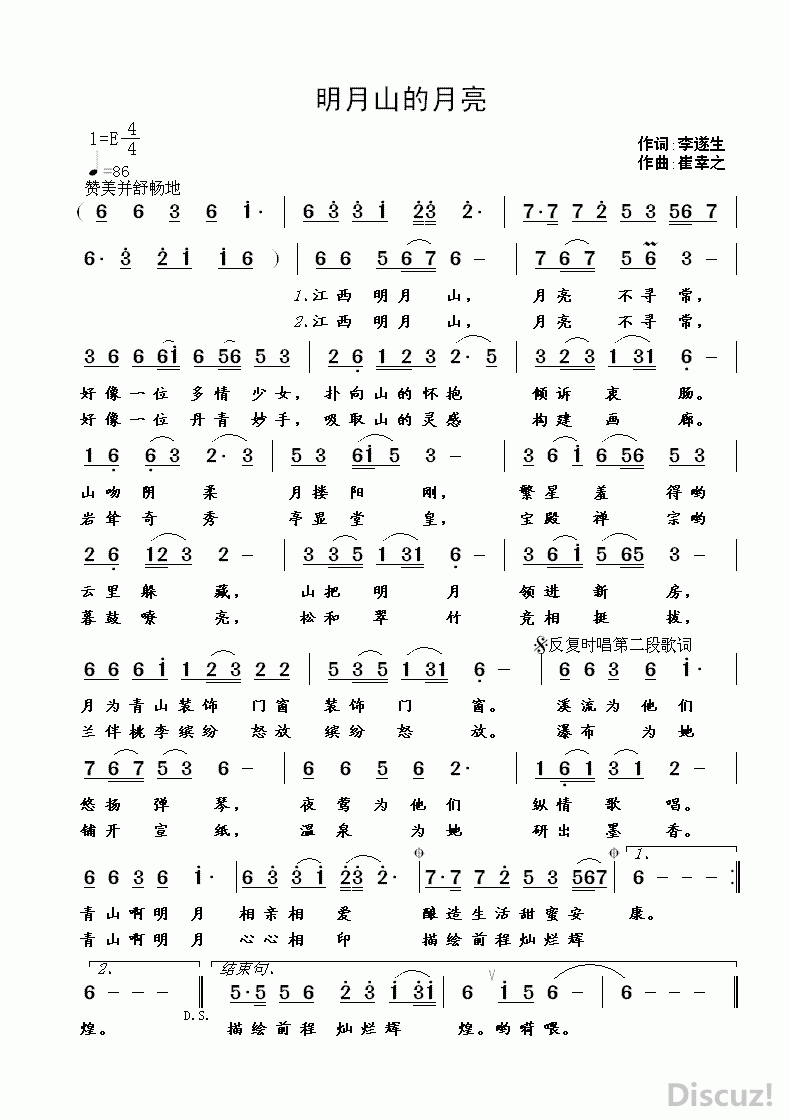 康定的月亮曲谱_尤克里里曲谱康定情歌(5)