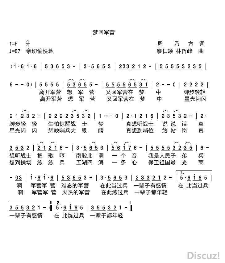 告别军营曲谱_告别军营图片(2)