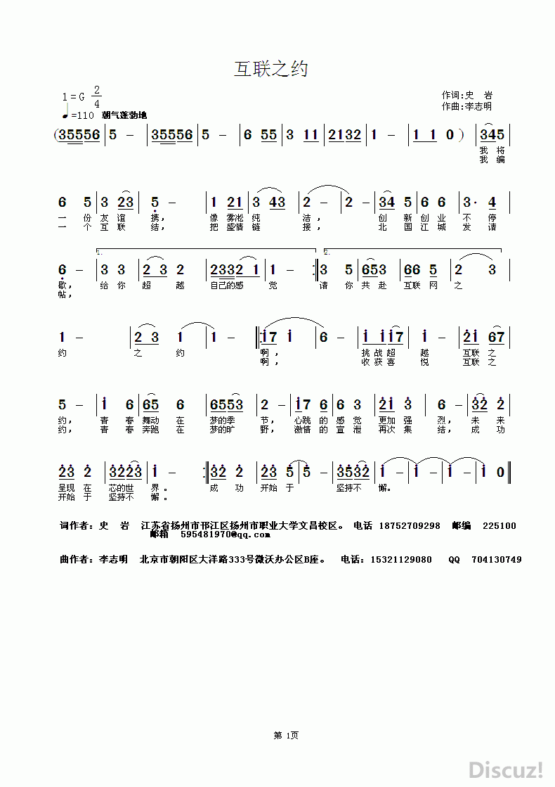 曲剧郑八怪联亲选段曲谱_曲剧风雪配选段简谱(3)