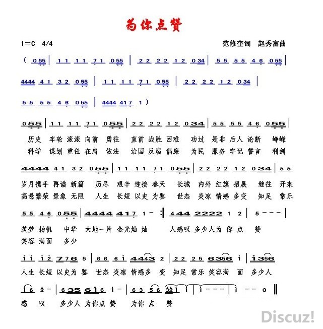 不愁曲谱_陶笛曲谱12孔(4)