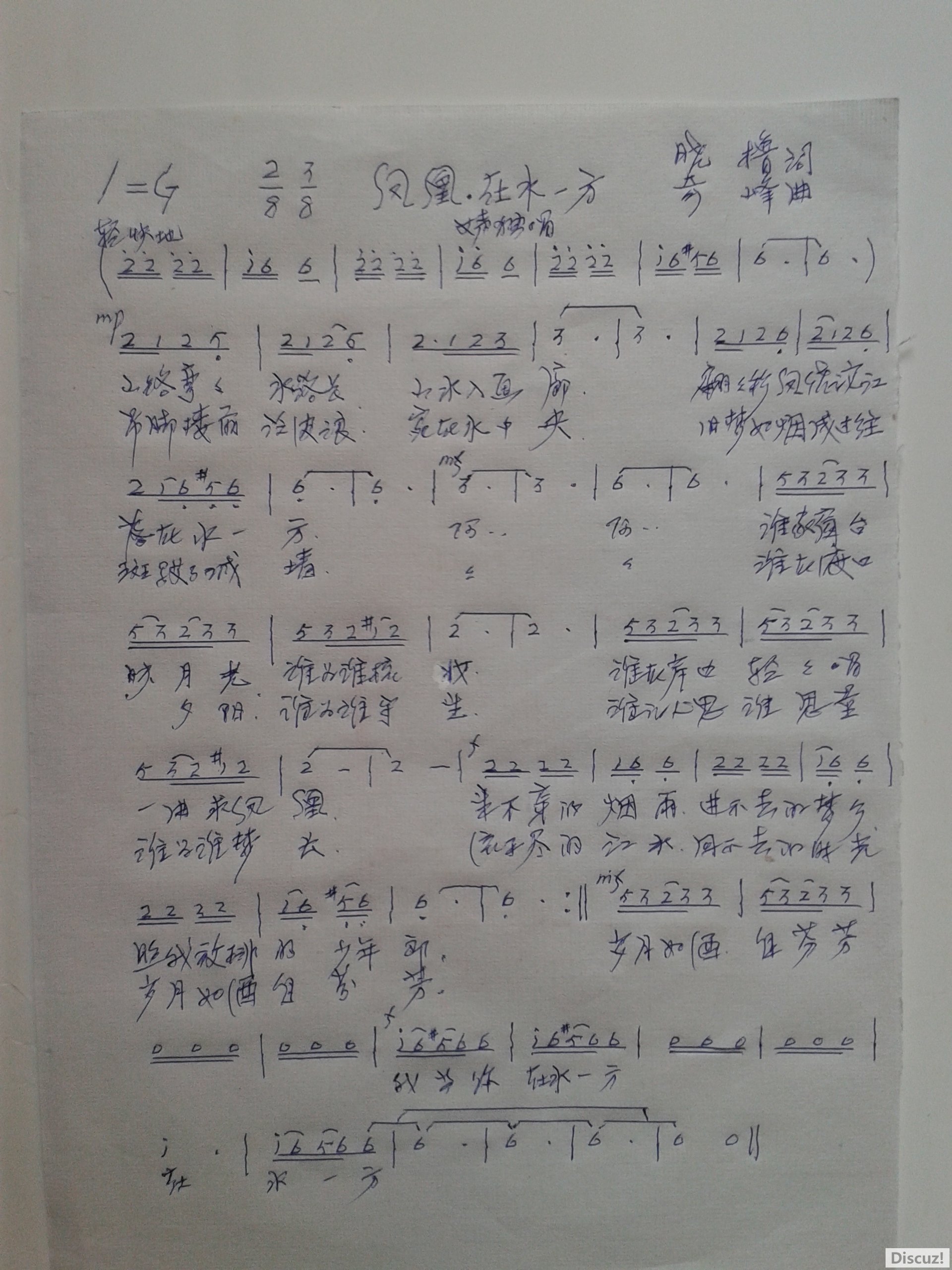 李健唱的在水一方歌曲谱_在水一方李健(3)
