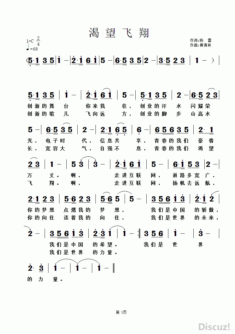 渴望简谱歌谱_二胡52调渴望简谱歌谱(2)