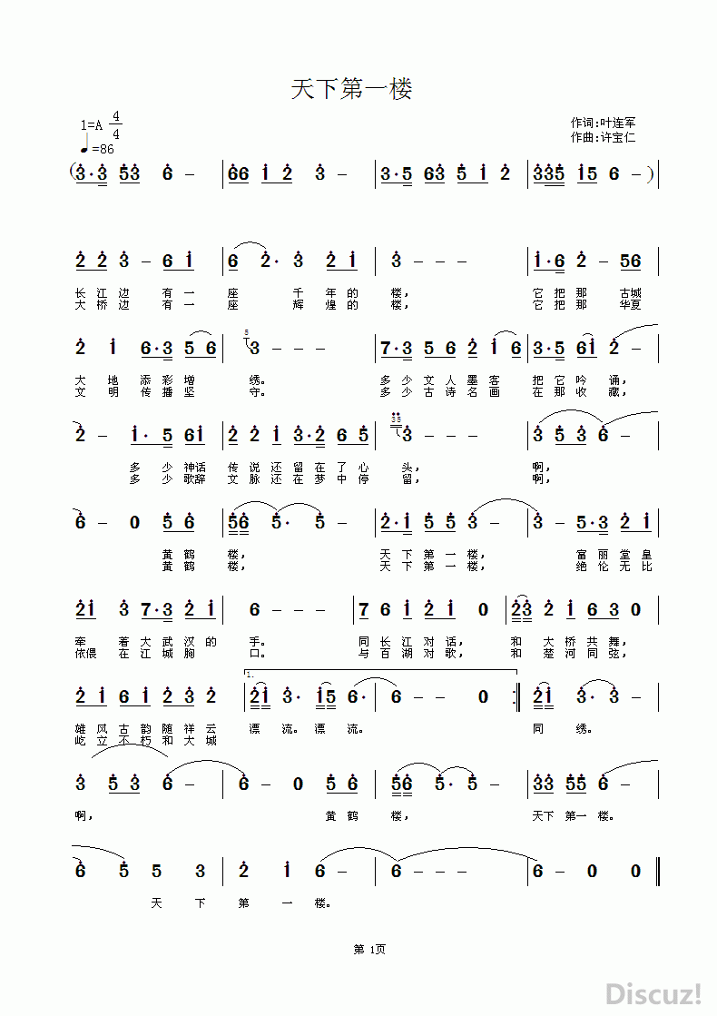 天下曲谱_陶笛曲谱12孔(3)