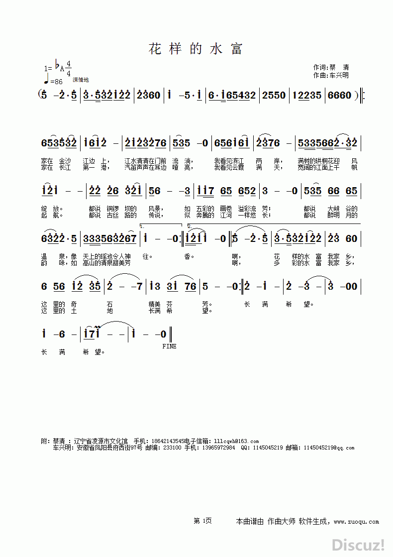 花样简谱_儿歌简谱(2)