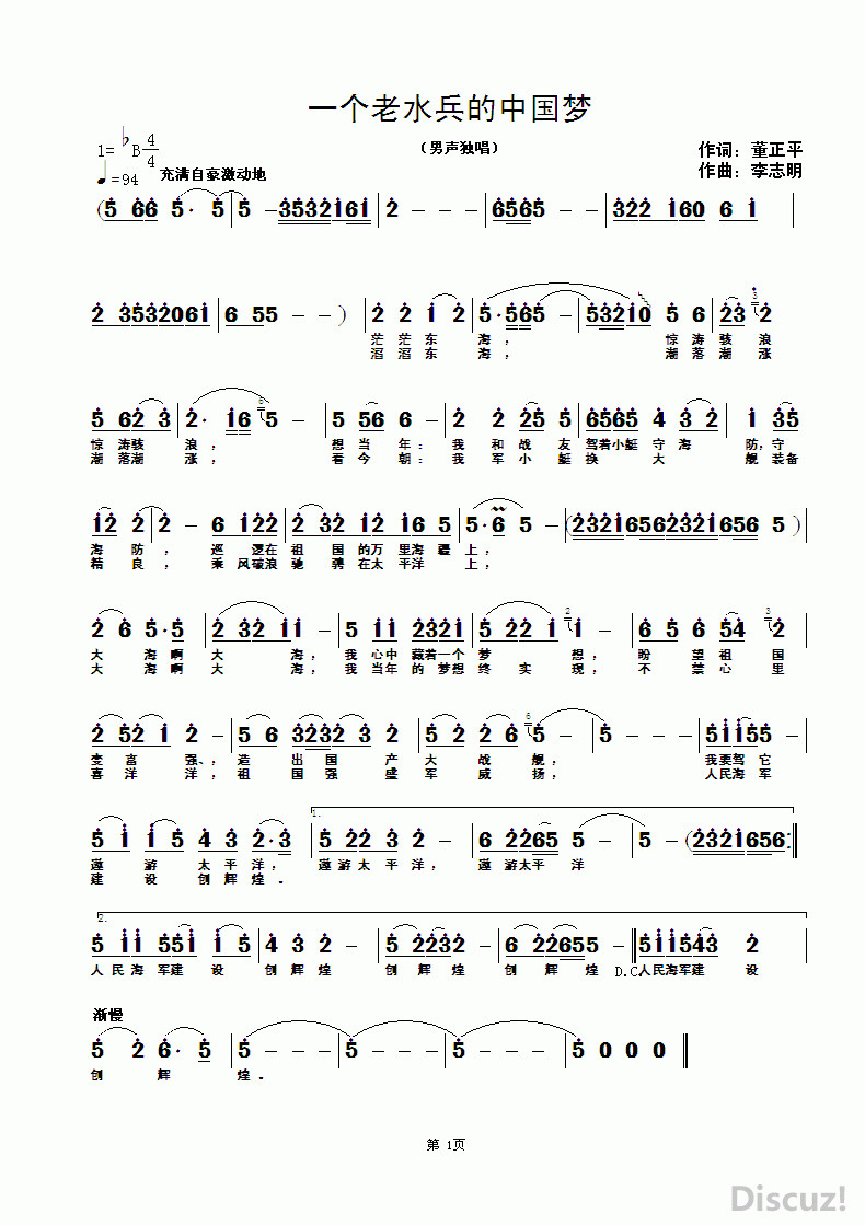 水兵曲谱_水兵月