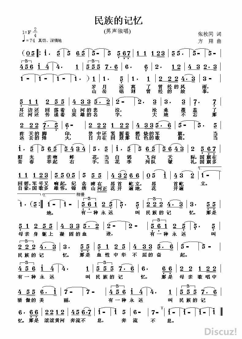 最火的歌曲谱_2021最火手机壁纸