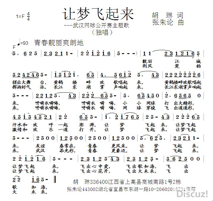 唢呐起曲谱_唢呐百鸟朝凤曲谱(2)