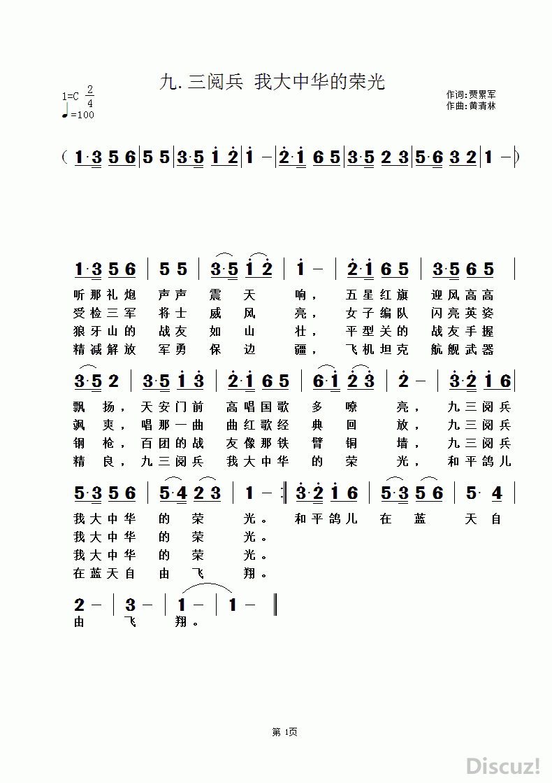 九月九的歌曲谱(3)