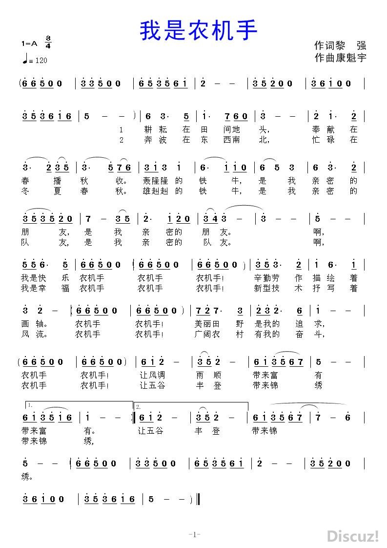 农曲谱(3)