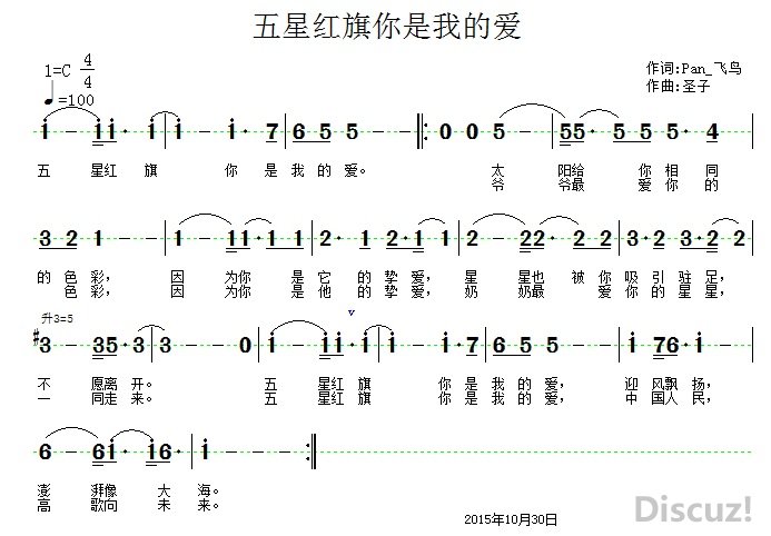 五星红旗简谱_五星红旗简谱歌谱