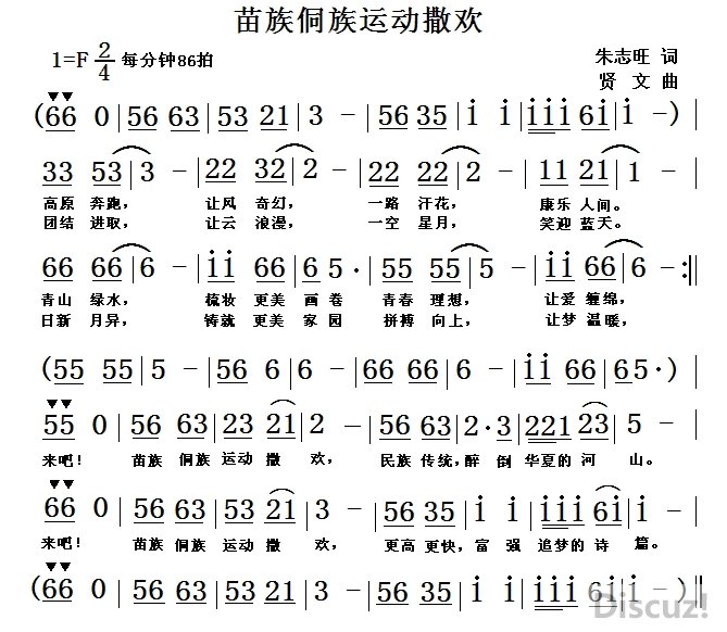 欢音慢板曲谱_秦腔曲牌欢韵曲谱(3)