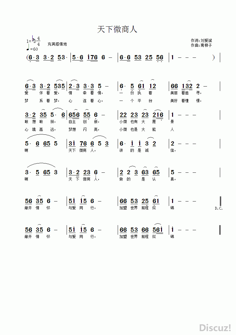 爱在天地曲谱_爱在天地(2)