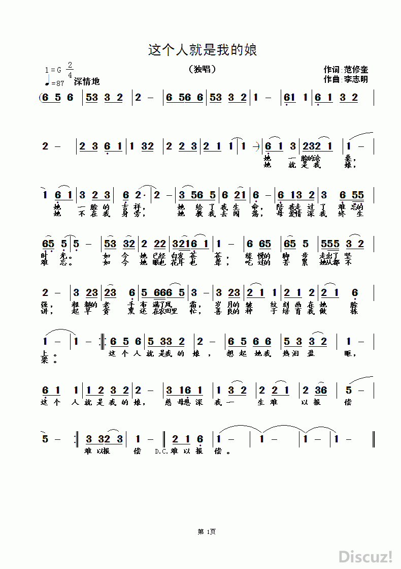 那个人简谱_那个夏天简谱(2)