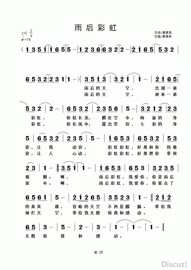 歌曲彩虹简谱_彩虹简谱周杰伦