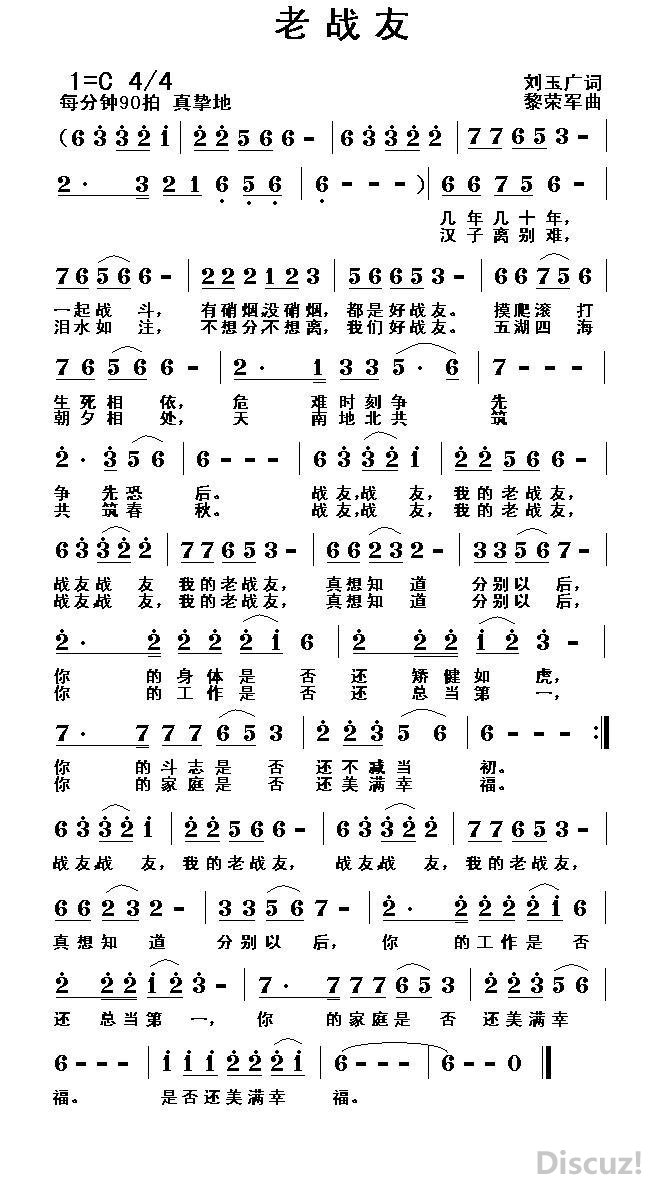 广寒秋曲谱_陶笛曲谱12孔(2)