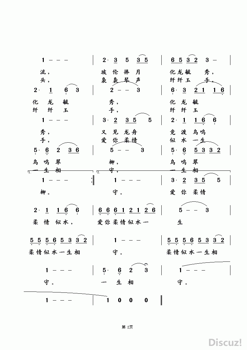 相守简谱_十指紧扣心相守简谱(2)