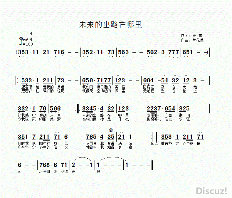 曲谱在哪买_我是谁我在哪图片