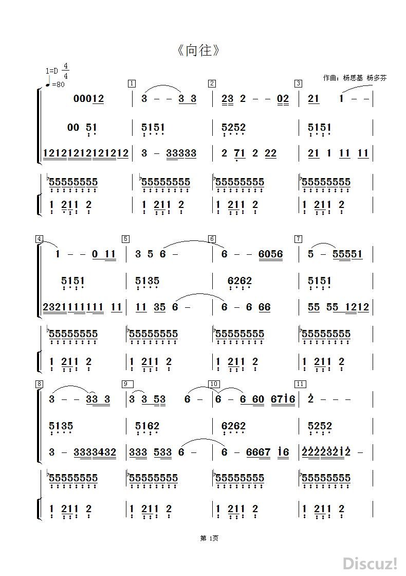 向往的简谱_向往歌谱简谱歌谱