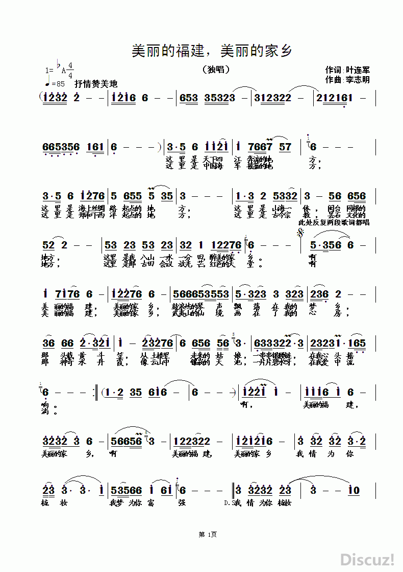 美丽的家乡简谱_美丽的家乡儿童画