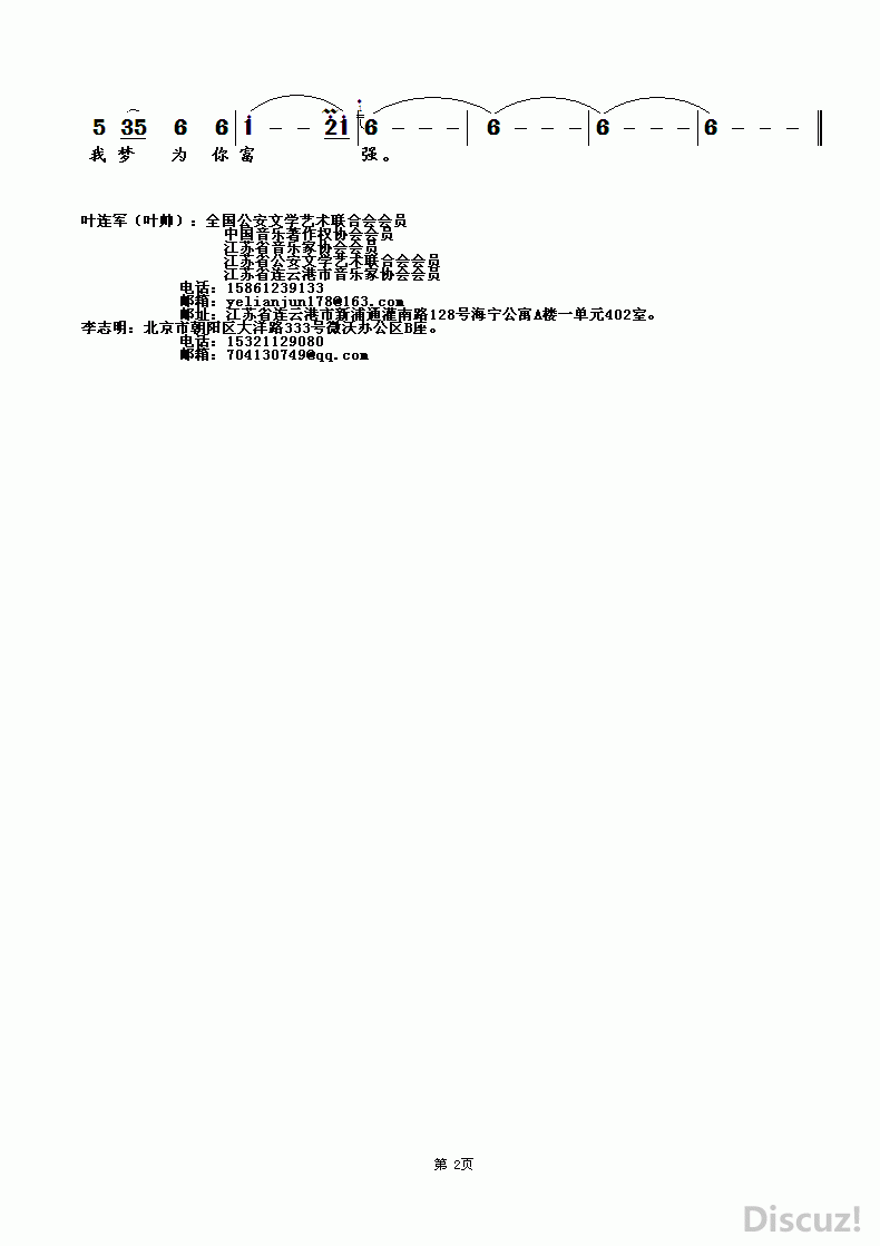 美丽家园歌曲谱_美丽的家园绘画