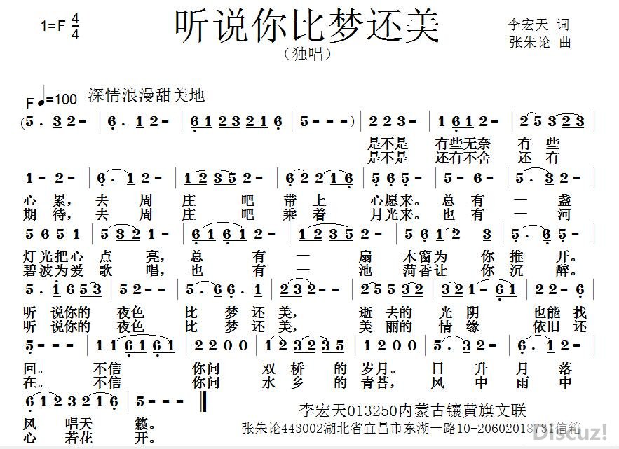 音论曲谱_13音空灵鼓曲谱送别(2)