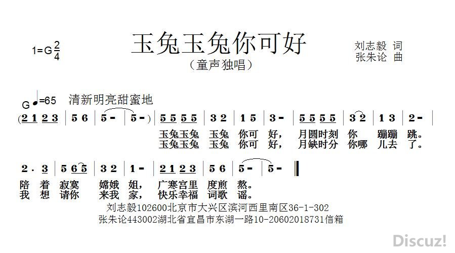 兔之歌简谱_七耳兔之歌简谱