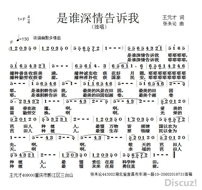 红叶深情曲谱_红叶钢琴曲谱简谱(3)