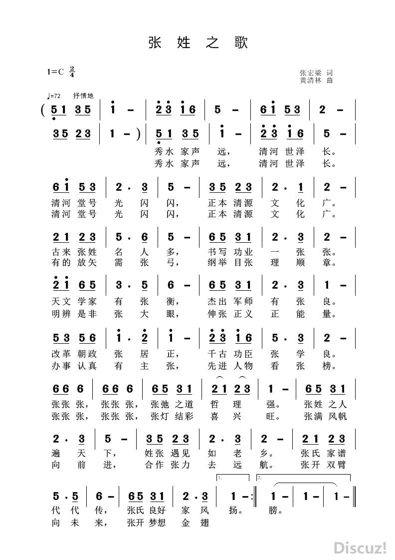 成语歌什么什么梁_成语故事简笔画