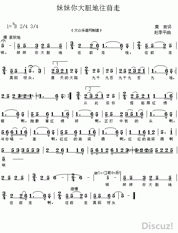 探妹简谱_探清水河简谱(3)