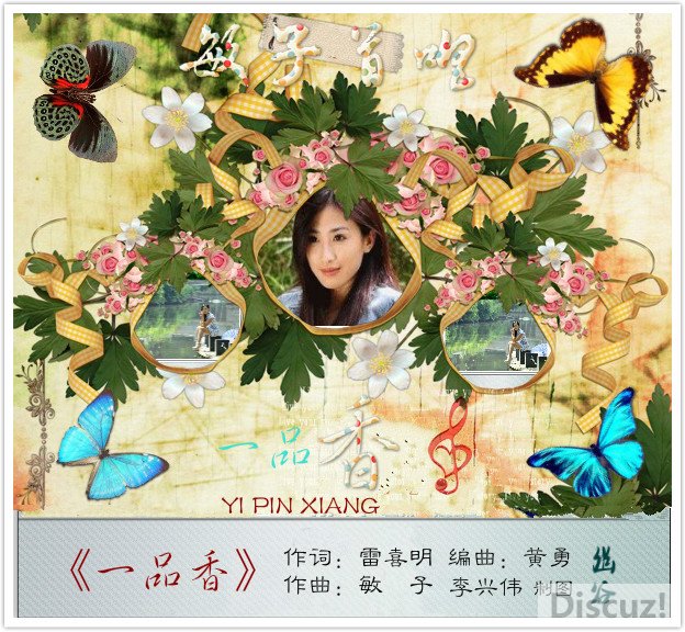 七子之歌谱曲-原创音乐曲谱 一品香 敏子曲 唱 Powered by Discuz