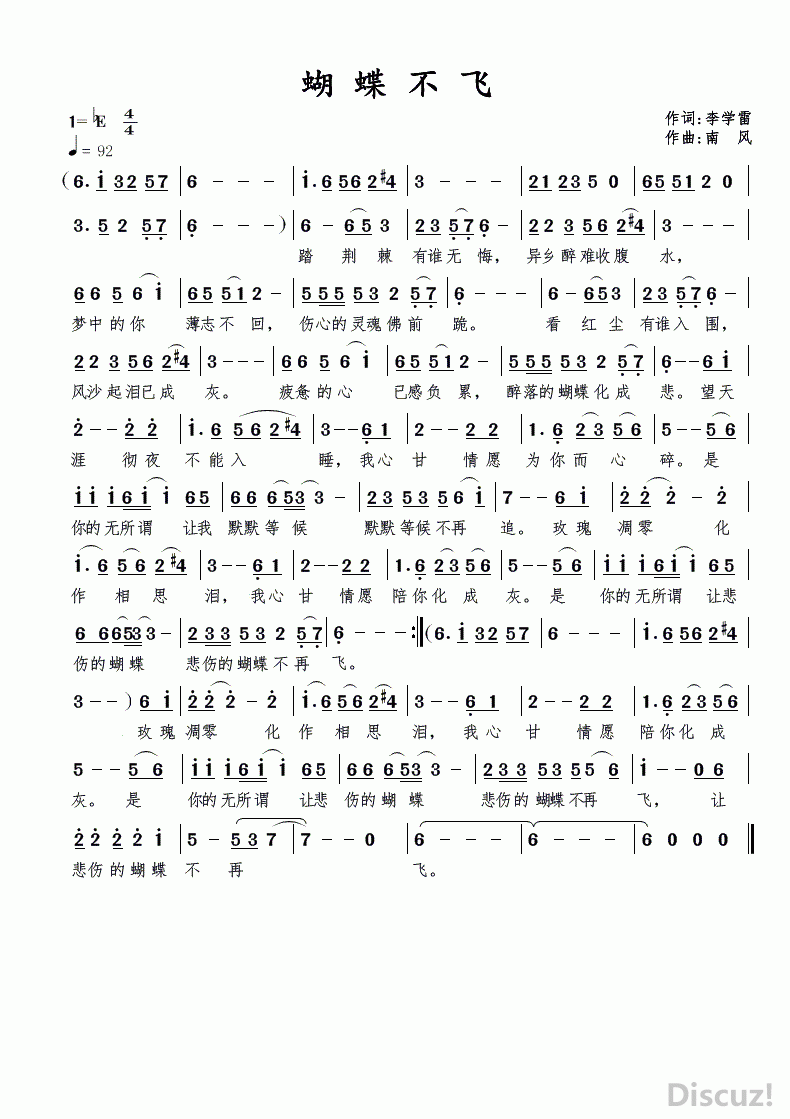 鸣鸟不飞曲谱_鸣鸟不飞(2)