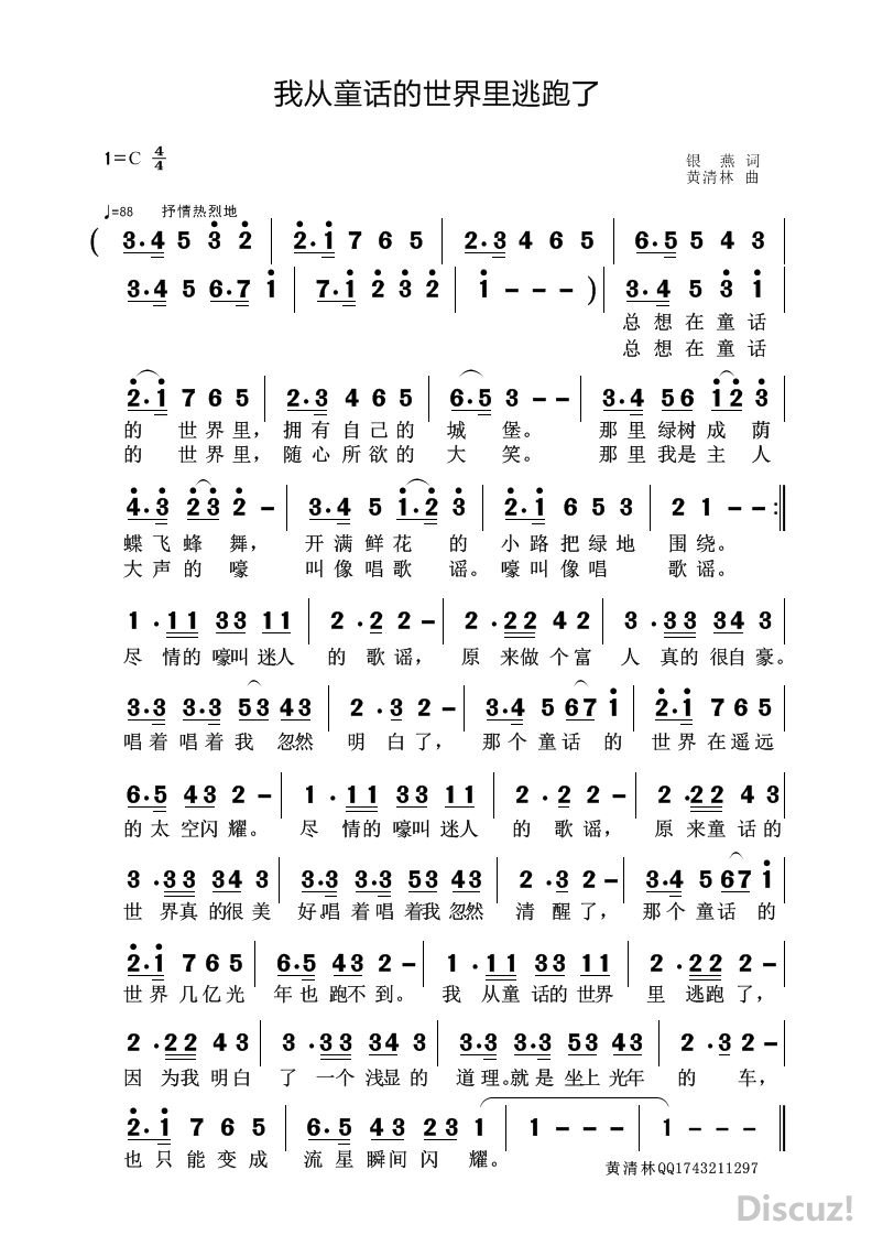 乐伶曲谱童话镇_天刀乐伶曲谱(3)