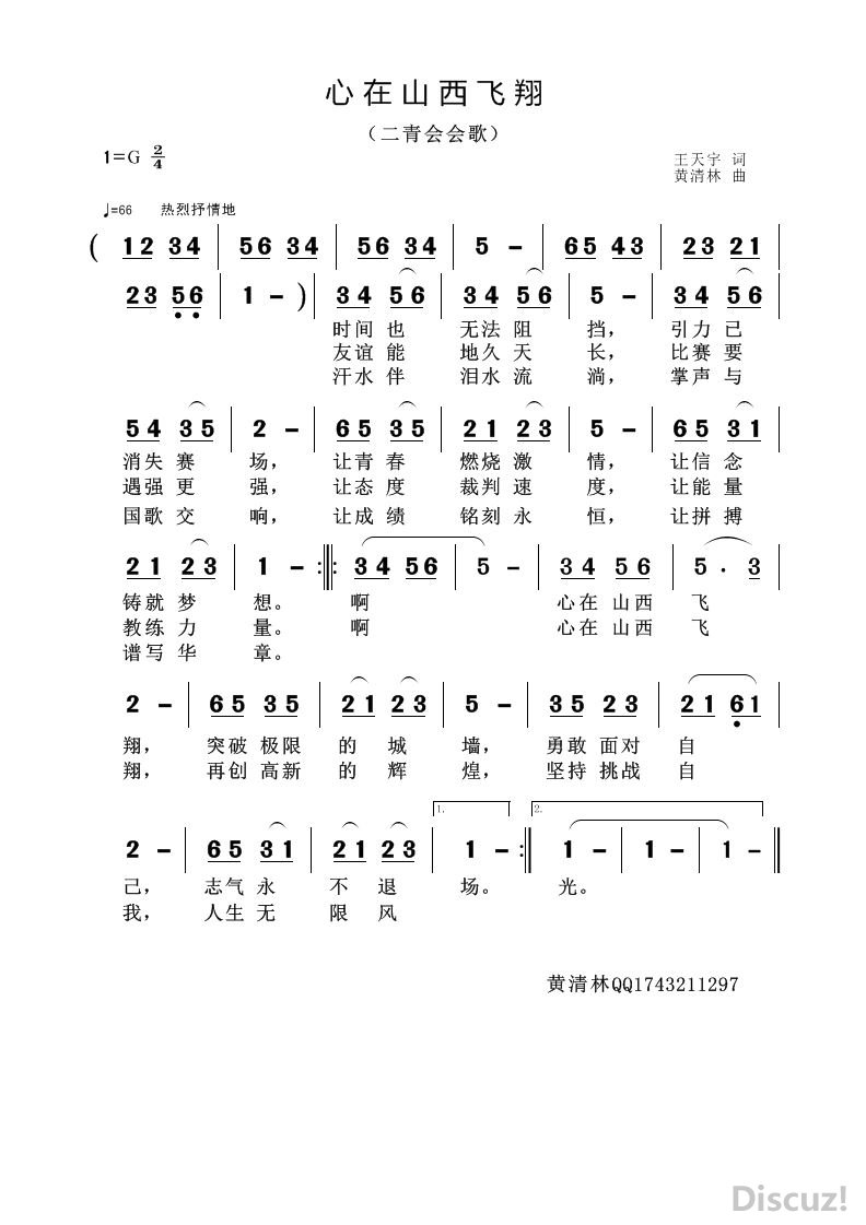 飞心曲谱_钢琴简单曲谱(3)