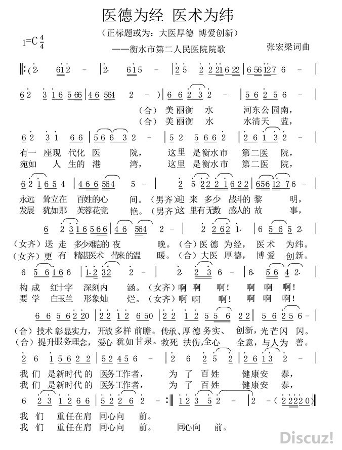 ҽΪ ҽΪγ--ˮеڶҽԺԺź 1014ҹ޸ĸ.jpg