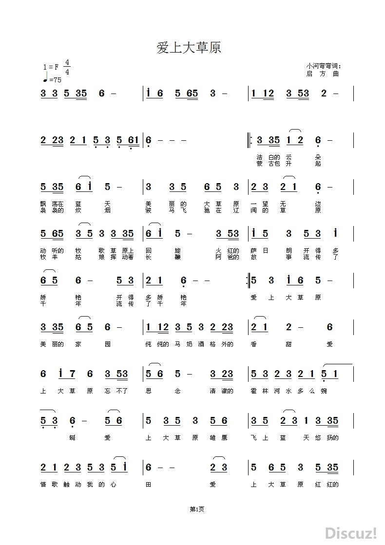 酒醉红尘情难了原唱歌词曲谱_酒醉红尘情难了曲谱(3)