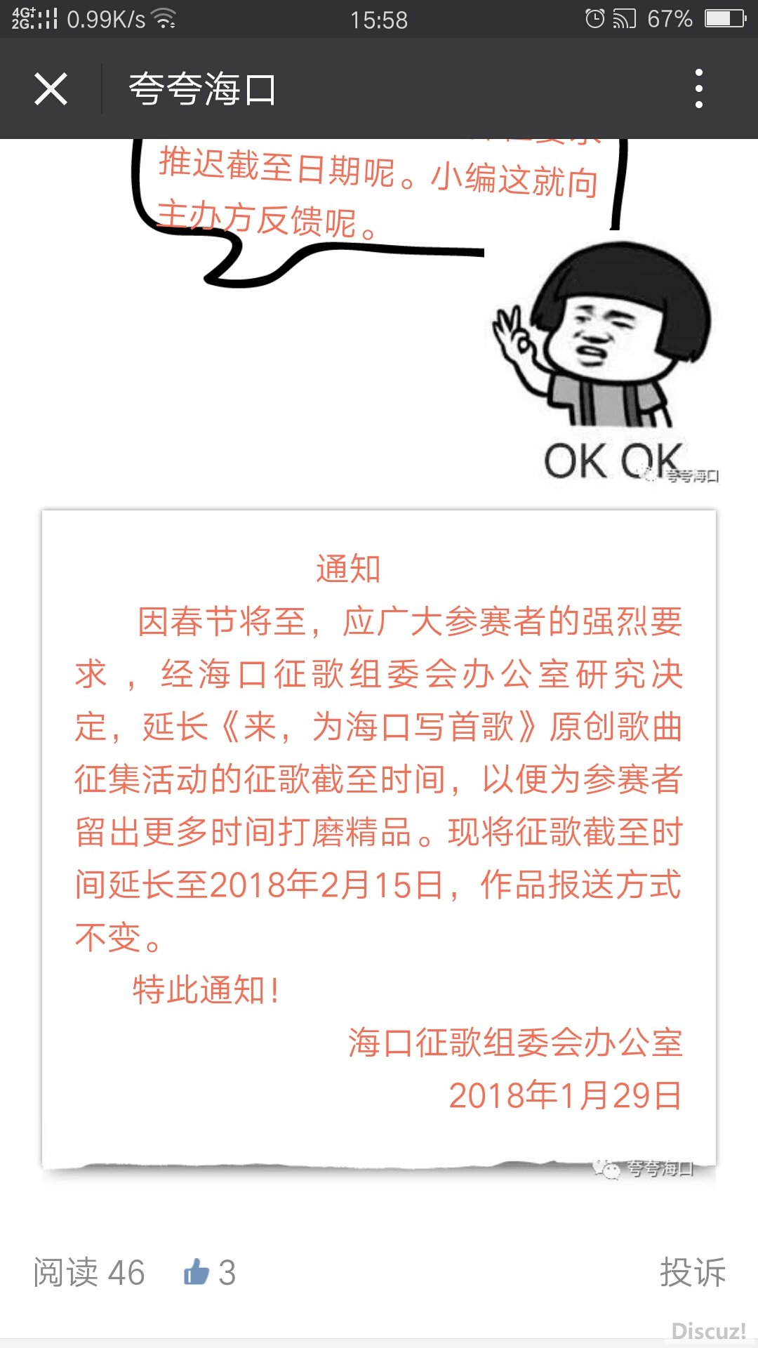 screenshot_20180201_155843.jpg