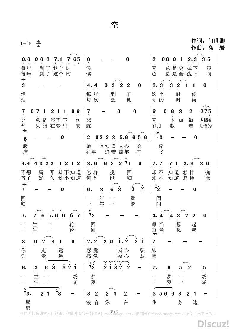 ComposerMasterLTzuoquPIC 0.jpg