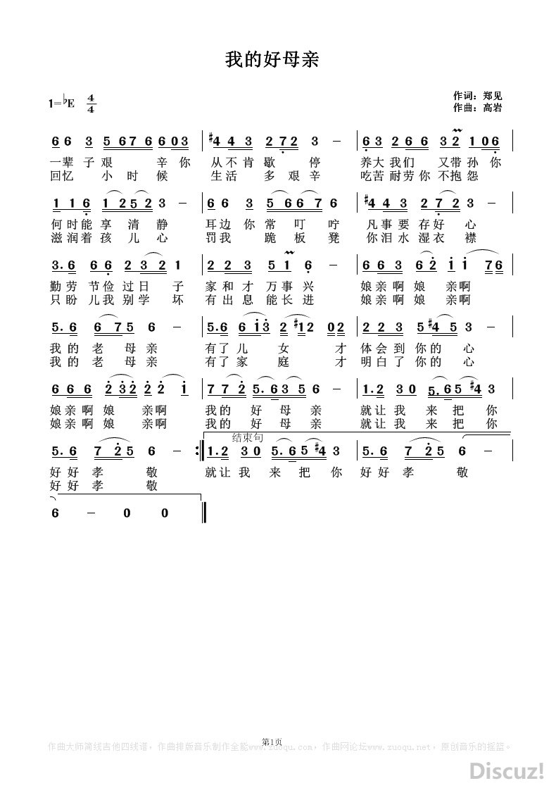 ComposerMasterLTzuoquPIC 0.jpg