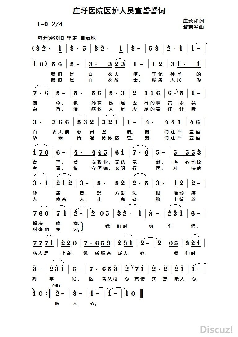 ׯҽԺҽԱĴ.jpg