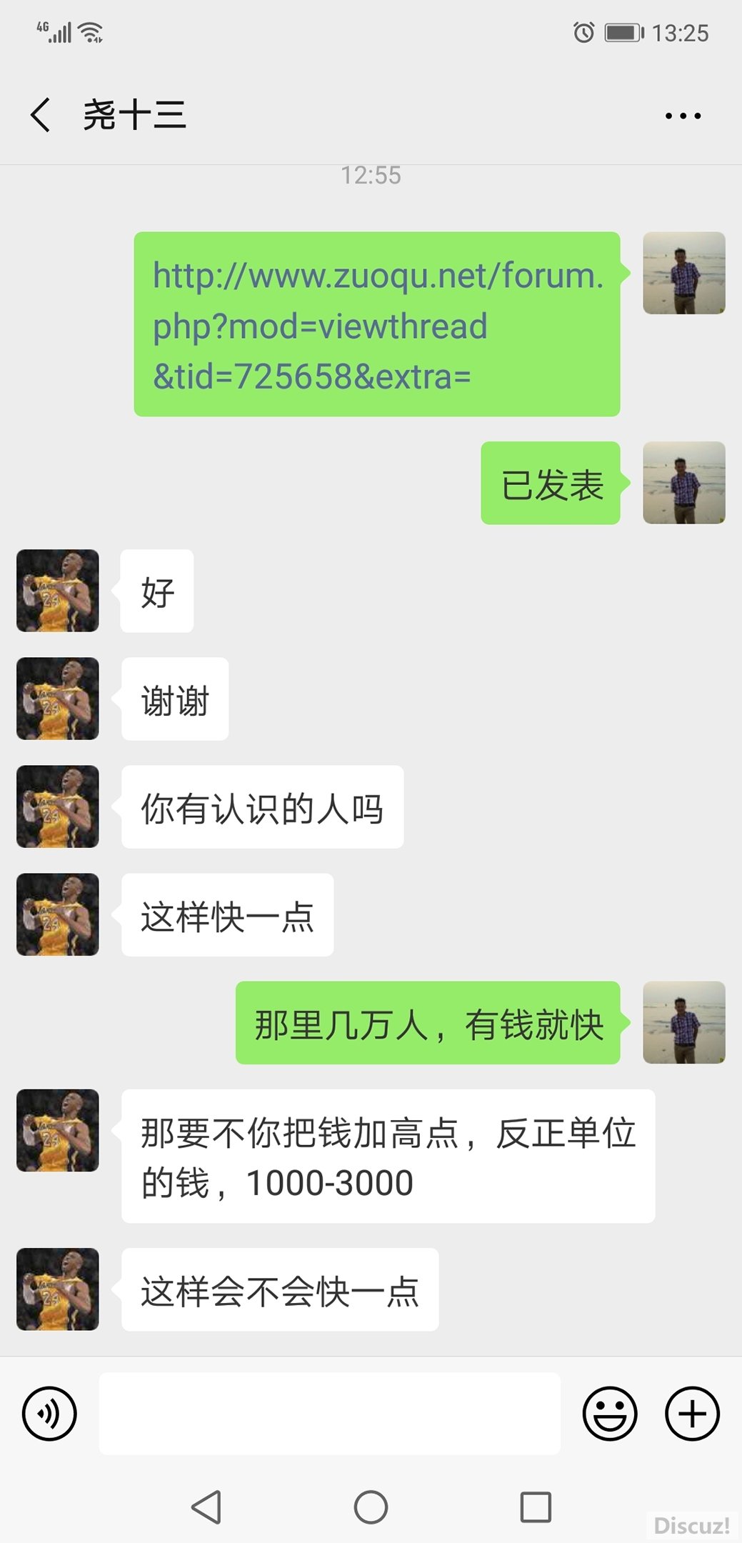 Screenshot_20190416-132519_mh1555405585759.jpg