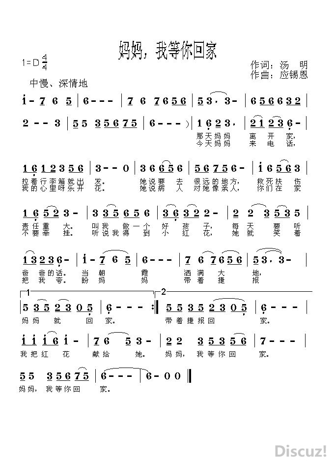 等你歌曲曲谱_站着等你三千年词曲谱(3)